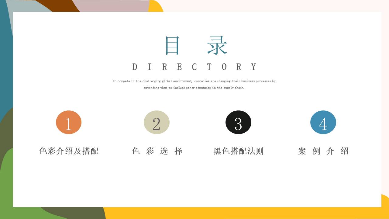 室内设计 (9).pptx